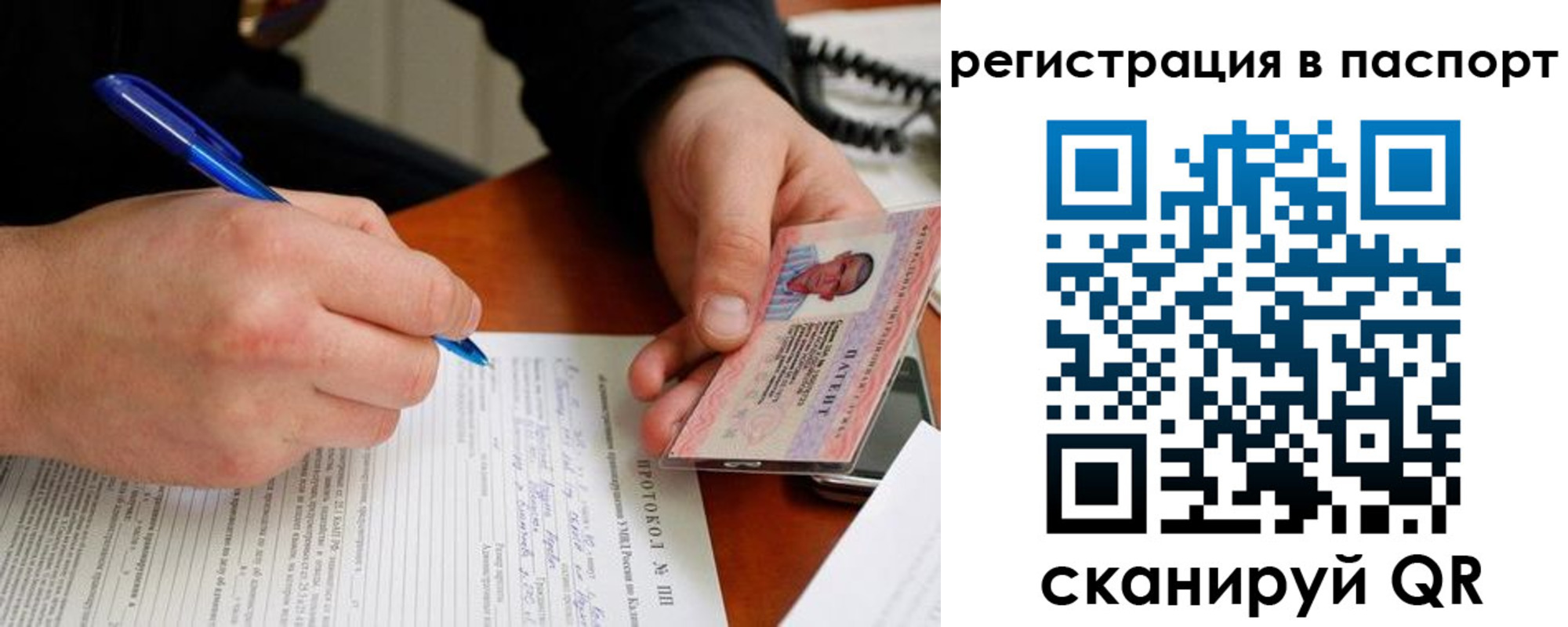 купить прописку в Бородино