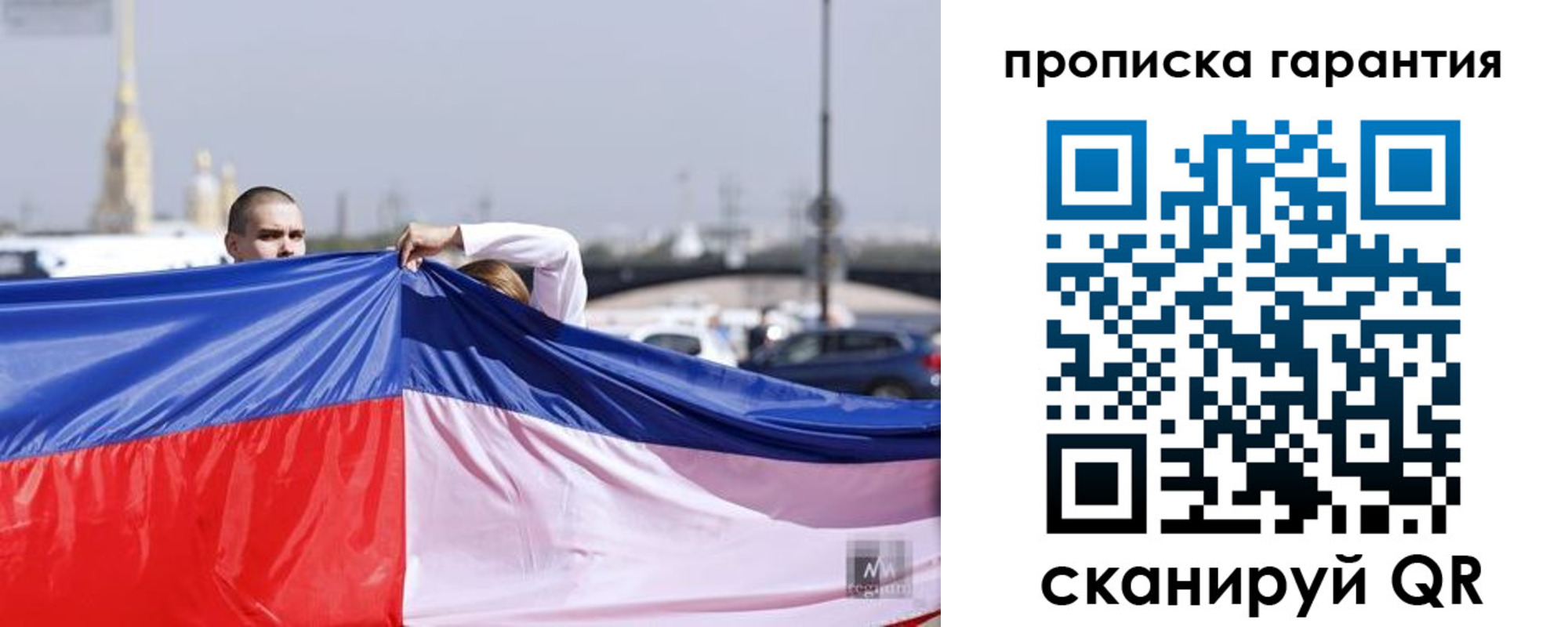прописка ребенка в Бородино