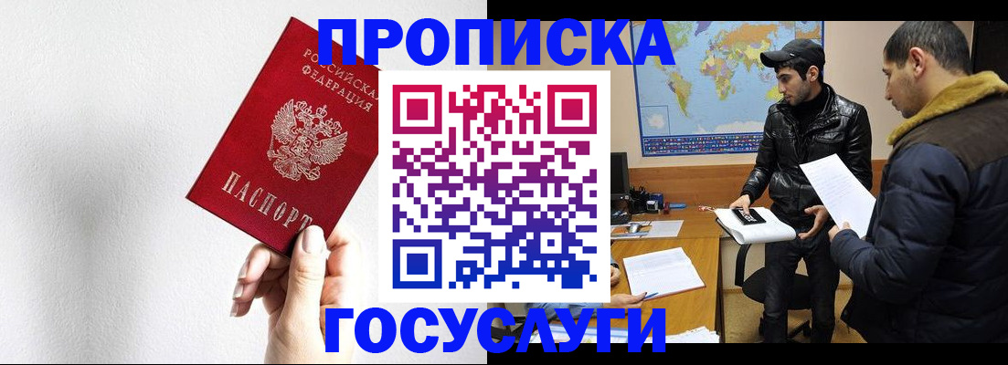 регистрация для дет. сада в Бородино