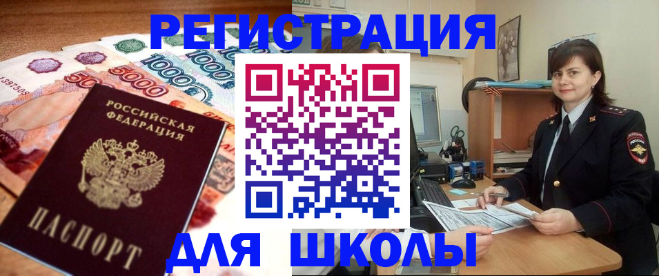 временная регистрация гарантия в Бородино