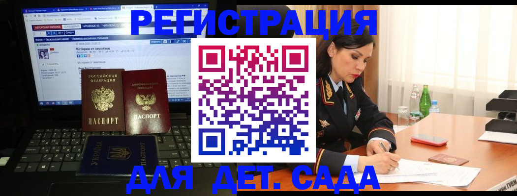 прописка для кредита в Бородино