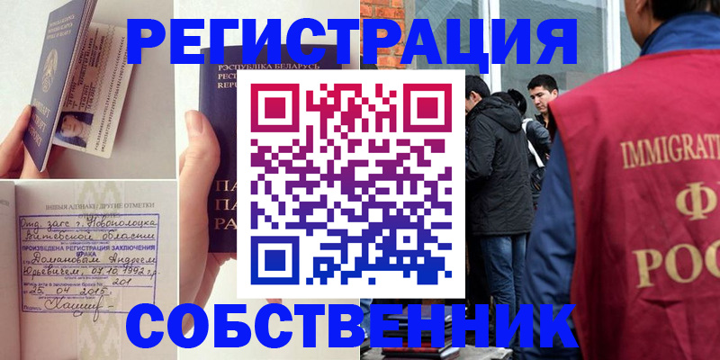 пропишу в квартире в Бородино