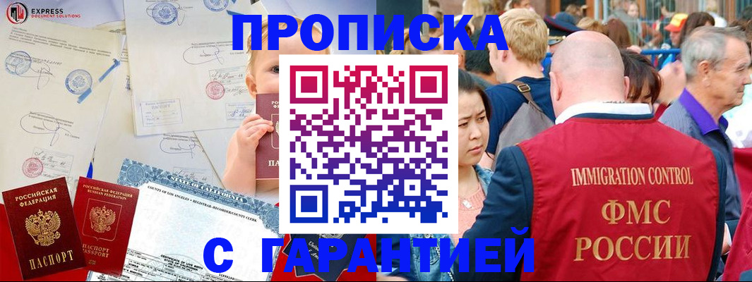 временная регистрация собственник в Бородино